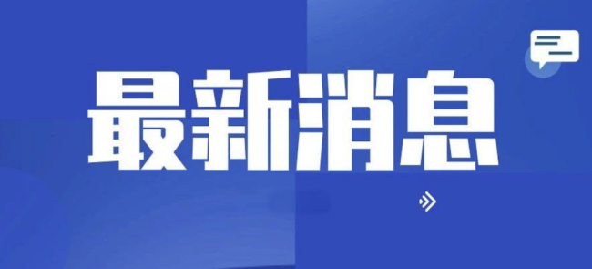 长江证券迎新任党委书记 刘正斌走马上任，国资背景强化