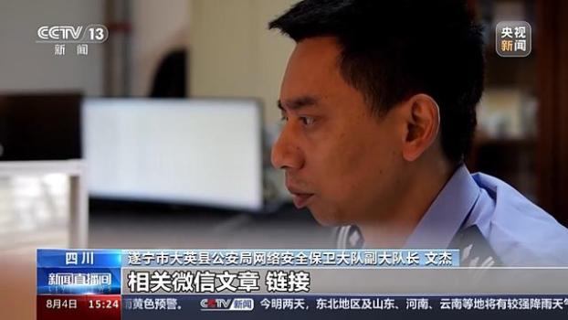 起底"标题党"网文背后的网络黑产