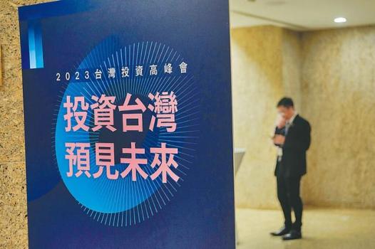 “投资台湾三大方案”近6成没下文 蓝营轰台当局“膨风”