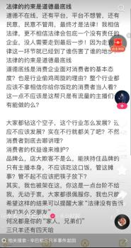 辛巴称三只羊还有四天时间 最终赔付倒计时