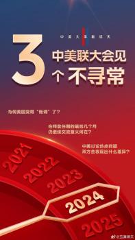 王毅布林肯为何一年见四次？背后的战略考量与全球影响