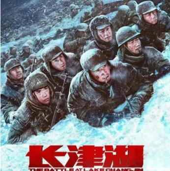 电影《长津湖》在伊朗上映 激发抗美爱国热潮