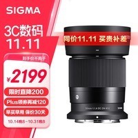 SIGMA 适马 30mm F1.4 DC DN｜Contemporary 半画幅大光圈定焦镜头 人像摄影利器，特惠2079元！