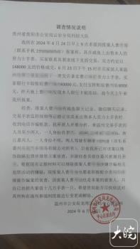 14.8万卖了劳力士表后被警方上网追逃 善意卖家陷困局