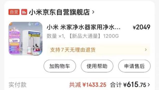 小米回应净水器与宣传不符 消费者质疑净水量差距大