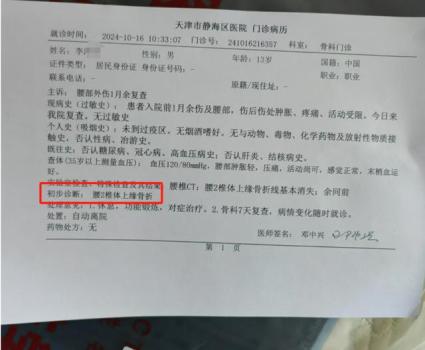 中学生被同学殴打致骨折？校园暴力事件引关注