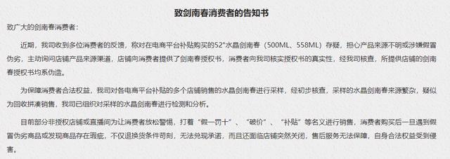 百亿补贴下部分白酒货源存疑 促销背后的隐患