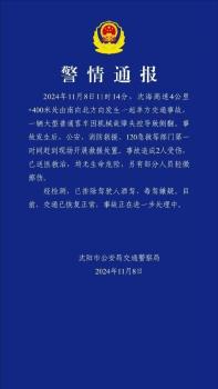 警方通报载多名大学生大巴出车祸 事故因机械故障导致侧翻