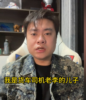 撞劳斯莱斯的货车司机儿子发声 质疑维修费与网暴背后