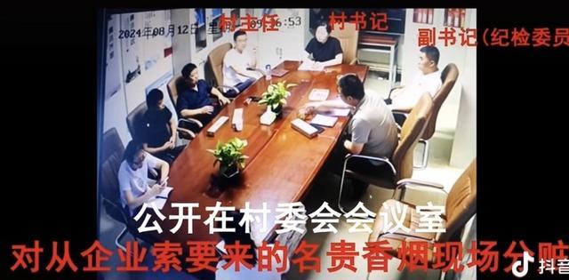 社区书记索要名贵香烟？多方回应 捐赠香烟用于分发执勤人员