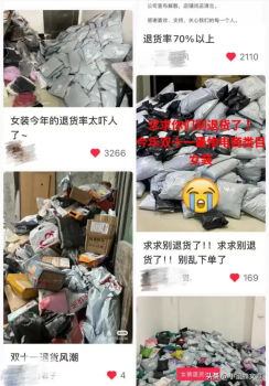 女装卖了2000单退了1500单 退货率高达75%