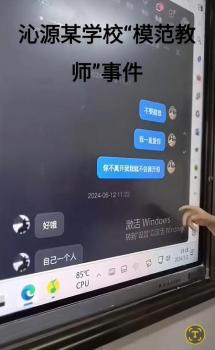 山西一女教师出轨学生 聊天记录曝光 模范教师被停职