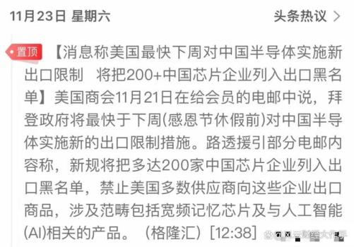 曝美国新对华出口限制最早下周公布 国产替代加速推进