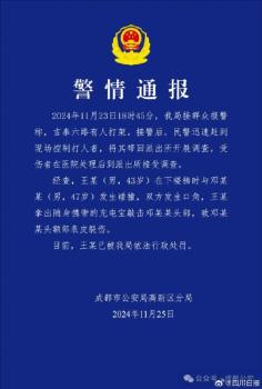 成都警方通报闪送小哥被打 充电宝成伤人工具