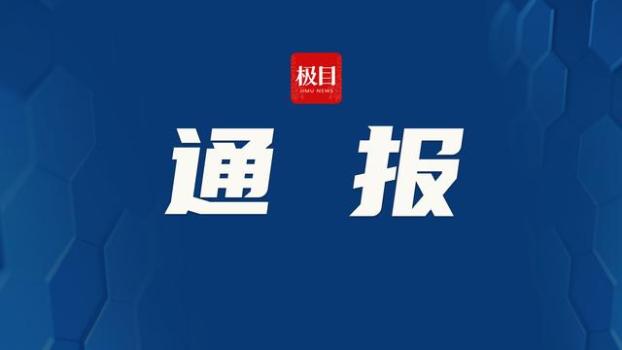 郑州通报3起“清朗”行动违法违规账号典型案例