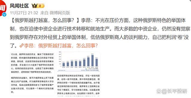 博主：俄越打越有钱的说法不可信 反智言论引发质疑