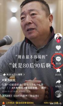 8090们 董浩叔叔来了 26万条留言背后的故事