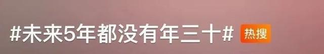 大年三十出现五连缺与月亮有关 农历历法揭秘