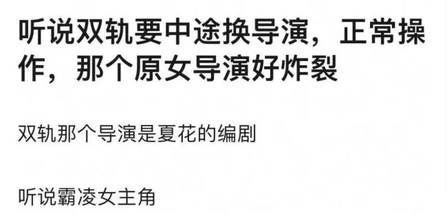 知情人士透露虞书欣被霸凌 剧组变动与她无关