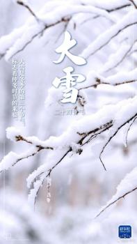 今日大雪！北方多强风雪 南方降雨为主