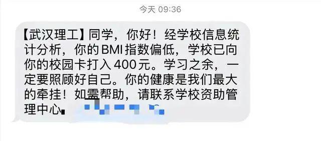 这些学校偷偷给学生发补助了 暖心举动获赞