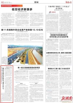 湖南公安今年挽回损失788万 专项行动成效显著