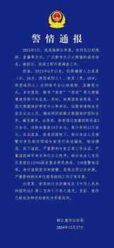 公安网安|揭露“熊猫谣言”营销号 极端行为背后的真相