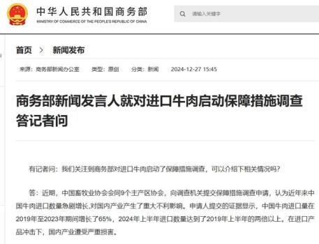 牛肉价格跌到近5年最低，活牛价格更是跌到近10年的最低水平 引发广泛关注