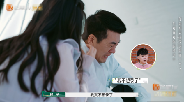 杨子痛哭“我真的配不上你”，黄圣依“你像是孩子的领导”