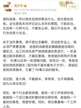 马天宇再次发文回应，说抑郁症没什么曾自愈