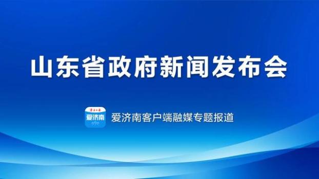 山东将完善促消费财政政策 多举措提振居民消费信心