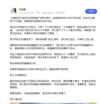 伊能静丢了13件行李 感叹能生活在中国太幸福了