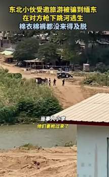 从电诈出逃的小伙分享自救经验 不打车不住店