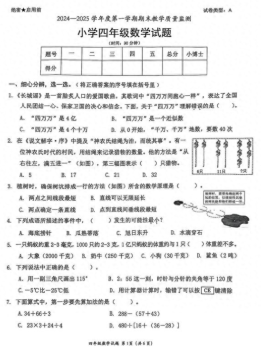 4年级试卷太难学校称卷子特别怪 教育局出题引争议