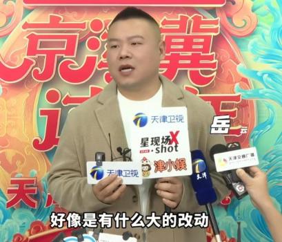 岳云鹏孙越现身央视春晚彩排 新作品迎接挑战