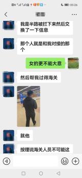 21岁灯光师被骗去泰国 中间人和骗王星的为同一人 相似骗局再现