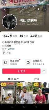 理发师回村给姑姥剪王嘉尔同款发型 温暖义剪获赞百万