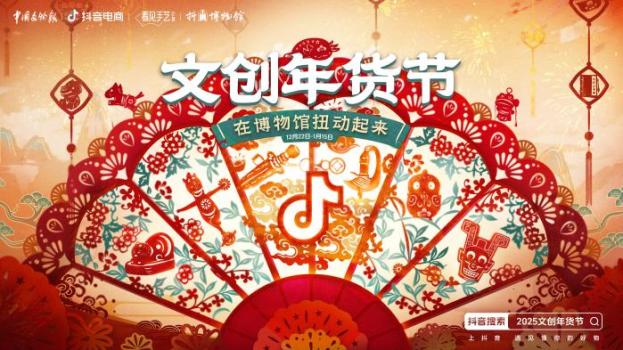 迎接首個“非遺版”春節(jié) 文創(chuàng)年貨添新意