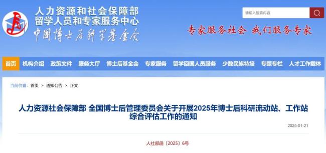 超300所高校迎新一轮评估 博士后制度再审视