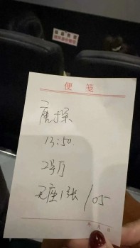 女子带小孩看唐探 场次爆满买无座票 春节影院一票难求