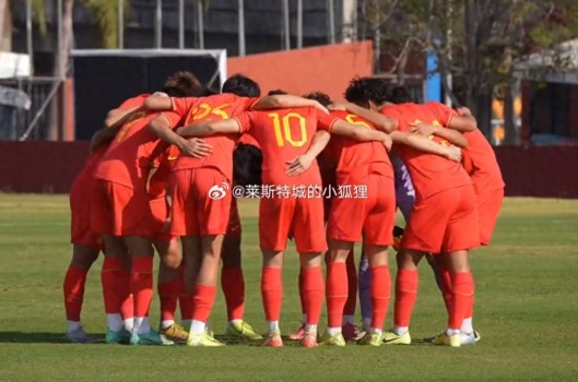 熱身賽：U20國青3-1敘利亞U20 備戰(zhàn)亞洲杯信心增