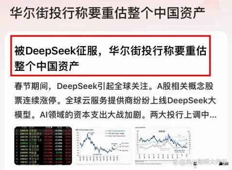 華爾街投行稱要重估整個中國資產 科技股迎來新機遇