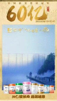 觀眾湊份子為《哪吒2》開啟百億補貼 國漫票房新巔峰