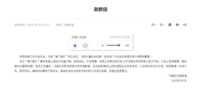 大同回應(yīng)倡議商鋪夜間開燈是否有補貼 工作方法引爭議