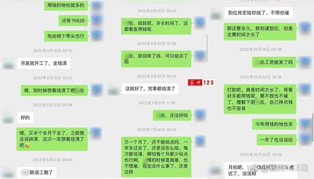 男子離職三年后替公司背320萬巨債 討薪四年未果