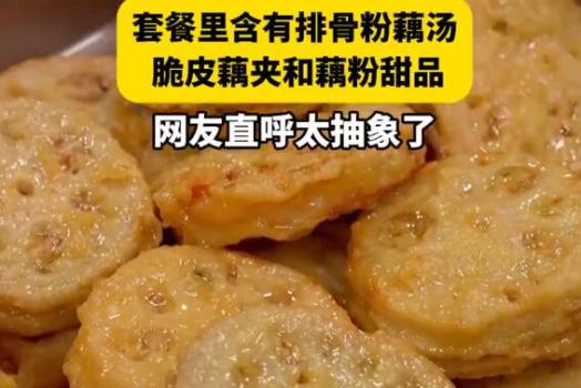 北京一菜館推出全藕哪吒套餐 電影聯(lián)動營銷引熱議