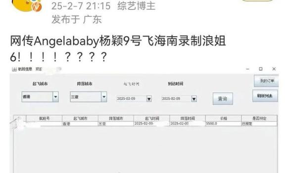 Angelababy 浪姐6 解封復(fù)出引熱議