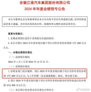 江淮汽車業(yè)績崩了 股價(jià)與業(yè)績背道而馳