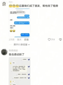 女孩打车误会聋哑人司机愧疚道歉 暖心举动获网友点赞