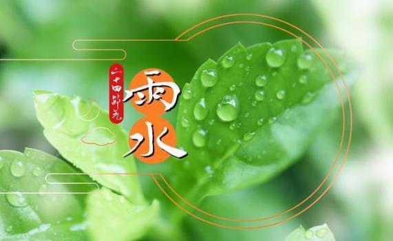 今年雨水60年一遇 有4大特殊！ 雨水时节特别注意事项